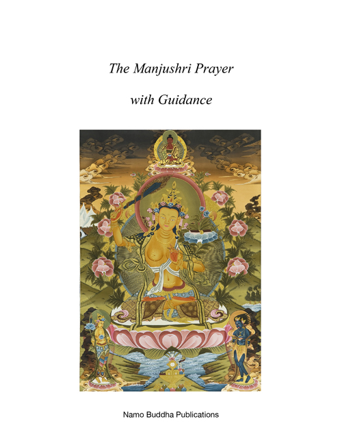 (image for) Manjushri Prayer with Guidance (PDF)